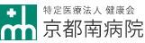 特定医療法人健康会 京都南病院・新京都南病院看護師募集サイト